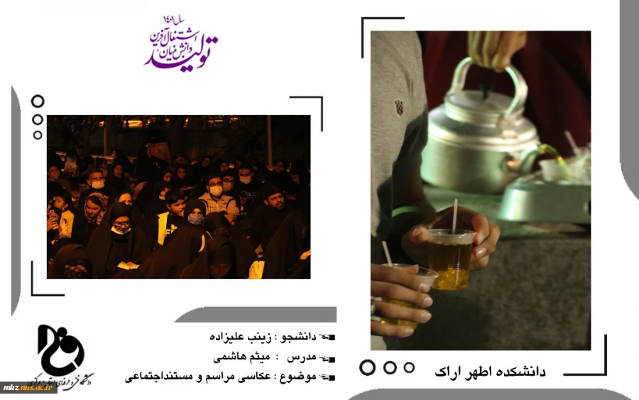 عکاسی مراسم و مستند اجتماعی