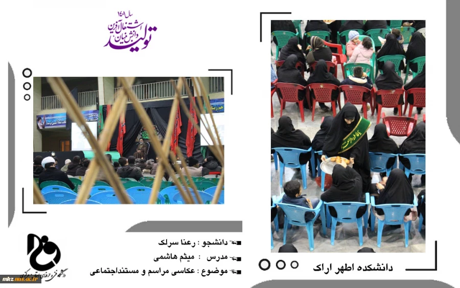 عکاسی مراسم و مستند اجتماعی