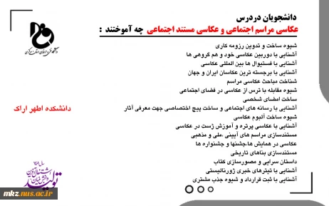 عکاسی مراسم و مستند اجتماعی