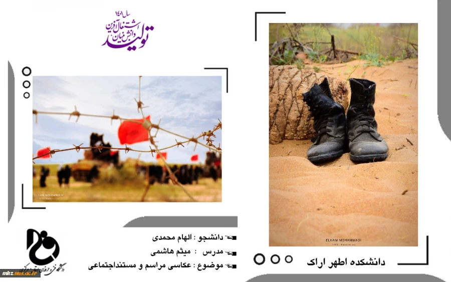 عکاسی مراسم و مستند اجتماعی