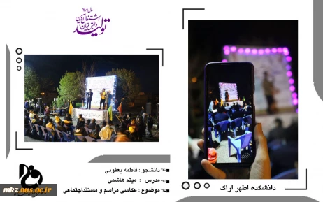 عکاسی مراسم و مستند اجتماعی