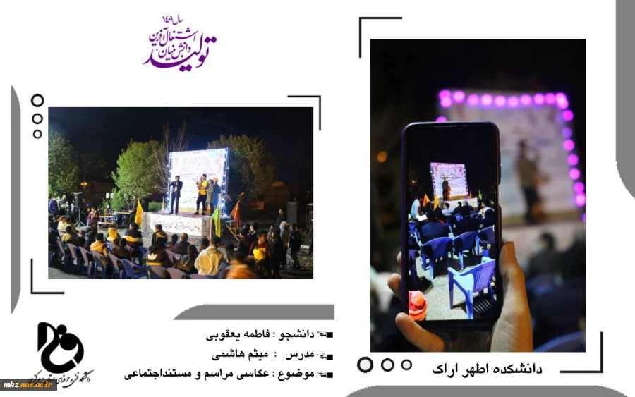 عکاسی مراسم و مستند اجتماعی