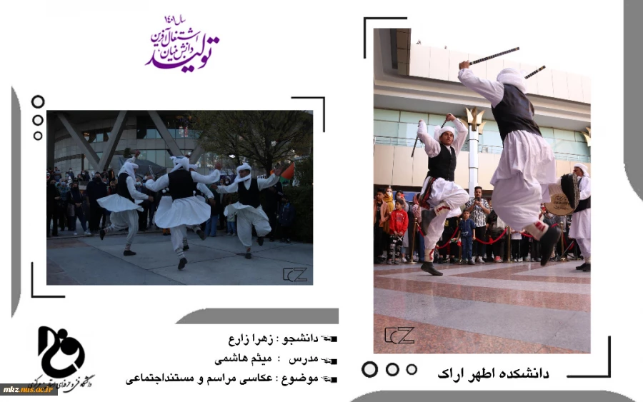 عکاسی مراسم و مستند اجتماعی