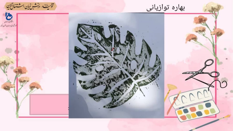 چاپ سیلک اسکرین