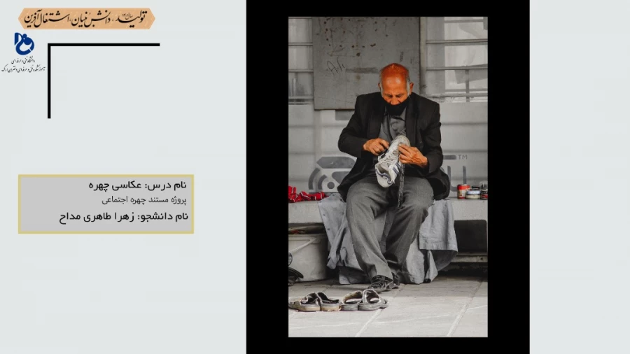 عکاسی چهره