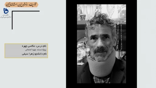 عکاسی چهره