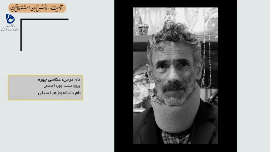 عکاسی چهره