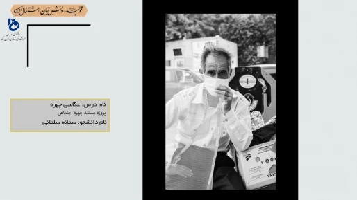 عکاسی چهره