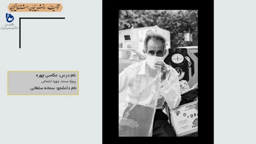عکاسی چهره