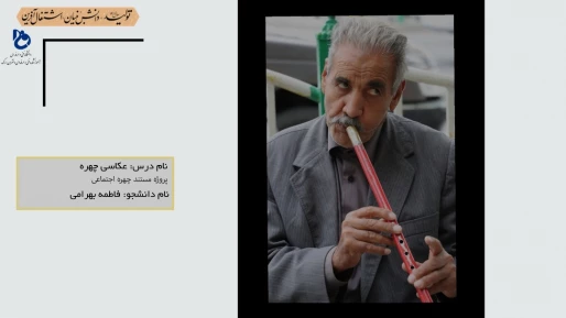 عکاسی چهره