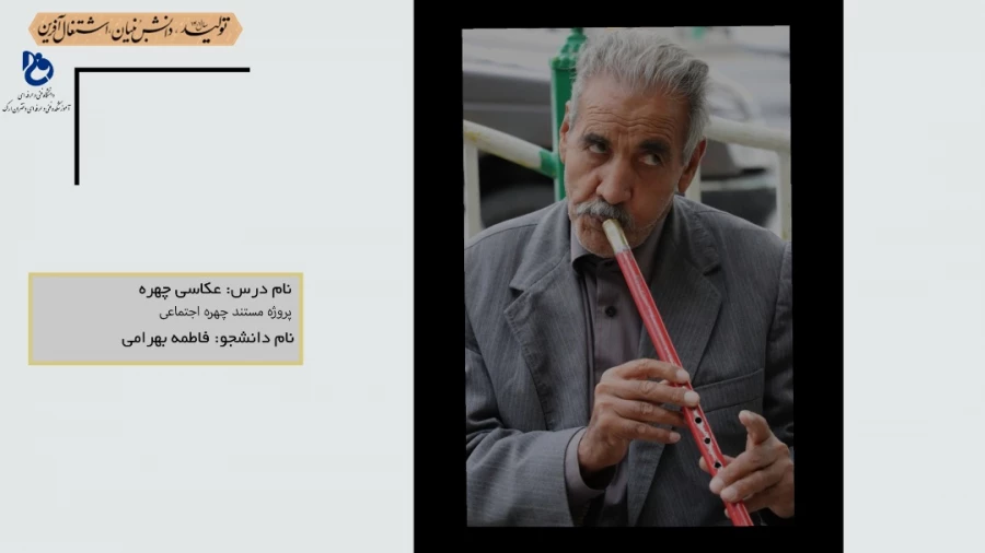 عکاسی چهره