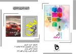 تکنولوژی و کارگاه گرافیک 3