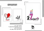 تکنولوژی و کارگاه گرافیک 3