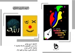 تکنولوژی و کارگاه گرافیک 3