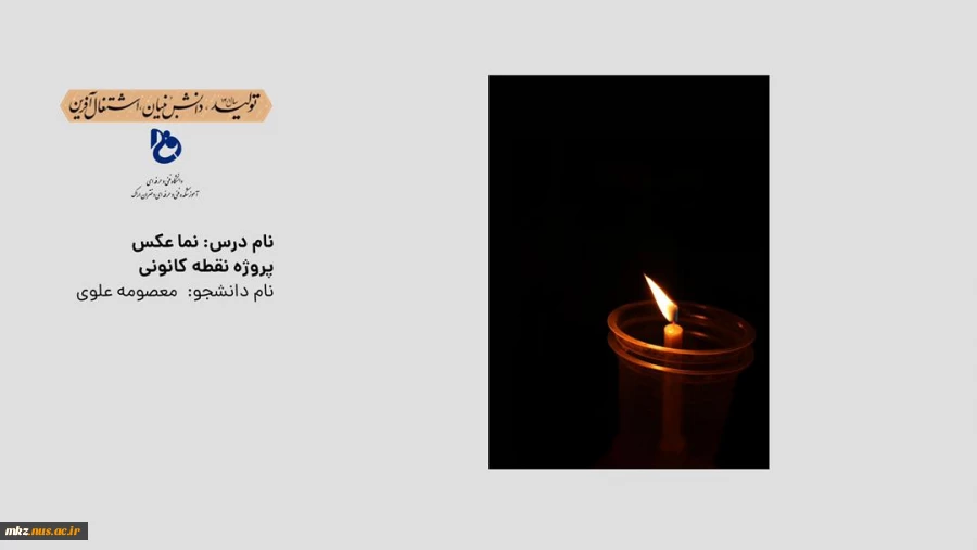نما عکس