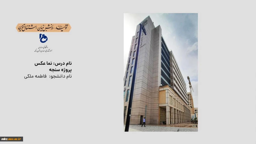 نما عکس
