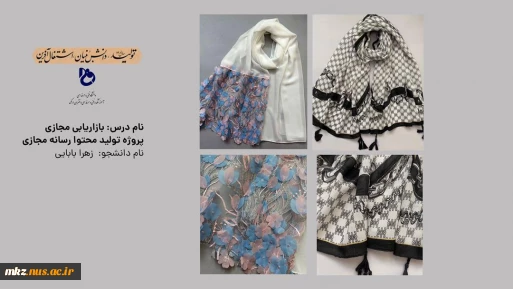 بازاریابی مجازی