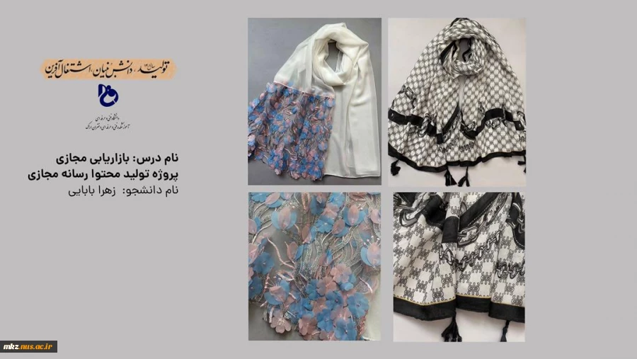 بازاریابی مجازی