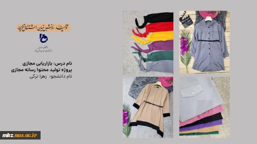 بازاریابی مجازی