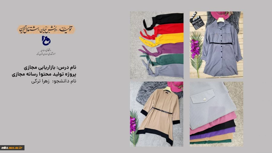 بازاریابی مجازی