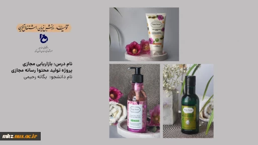 بازاریابی مجازی