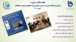 Slide6