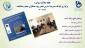 برگزاری کارگاه مدیریت استرس شغلی ویژه همکاران محترم دانشکده