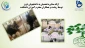 ارائه مشاوره تحصیلی