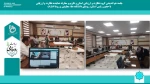 جلسه هماهنگی نظارت ارزیابی و تکریم و معارفه نماینده نظارت و ارزیابی استان  2