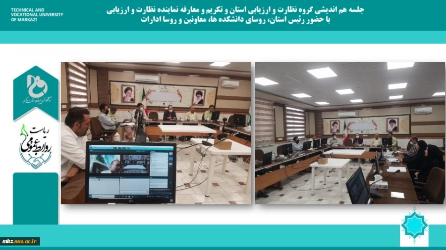 جلسه هماهنگی نظارت ارزیابی و تکریم و معارفه نماینده نظارت و ارزیابی استان  2