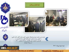 گزارش دهه امامت و ولایت