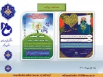 گزارش دهه امامت و ولایت 2