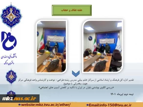 هفته عفاف و حجاب