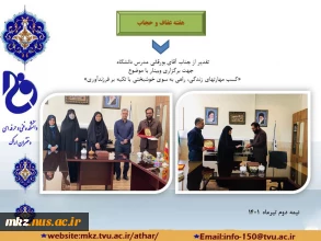 هفته عفاف و حجاب