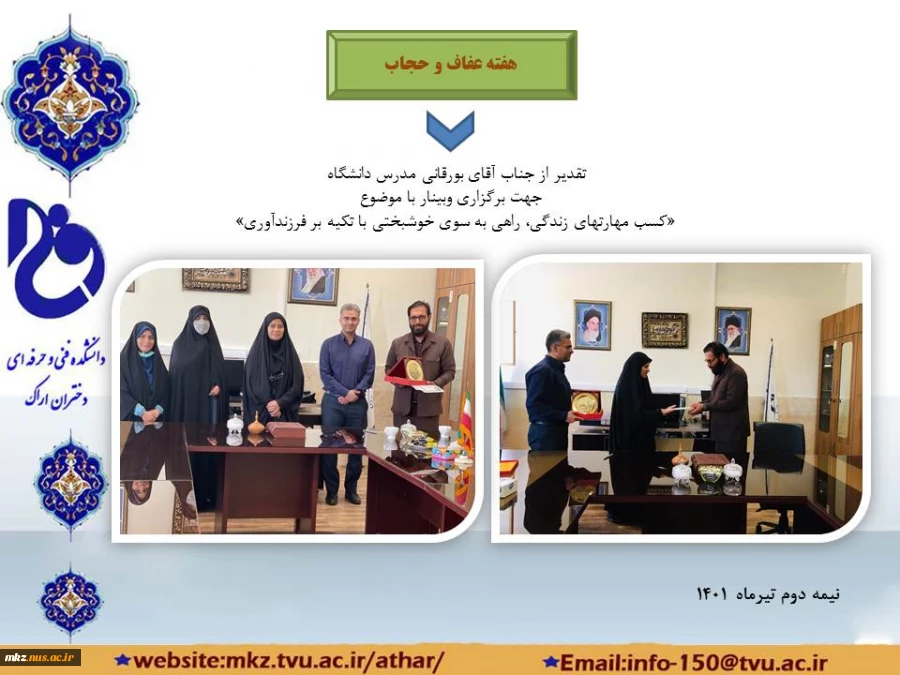 هفته عفاف و حجاب 2