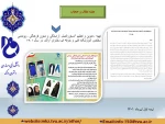 هفته عفاف و حجاب 2
