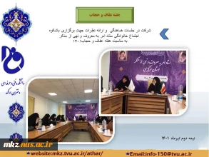 هفته عفاف و حجاب