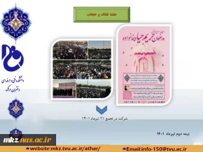 هفته عفاف و حجاب