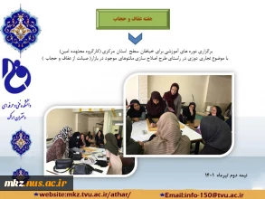 هفته عفاف و حجاب