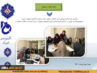 هفته عفاف و حجاب