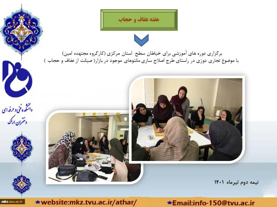هفته عفاف و حجاب 2