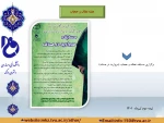 هفته عفاف و حجاب 2