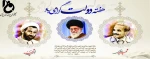 پیام ریاست دانشگاه فنی و حرفه ای واحد استان مرکزی به مناسبت آغاز هفته دولت 2