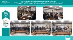 جلسه تکریم و معارفه حراست دانشگاه فنی و حرفه ای استان مرکزی  2