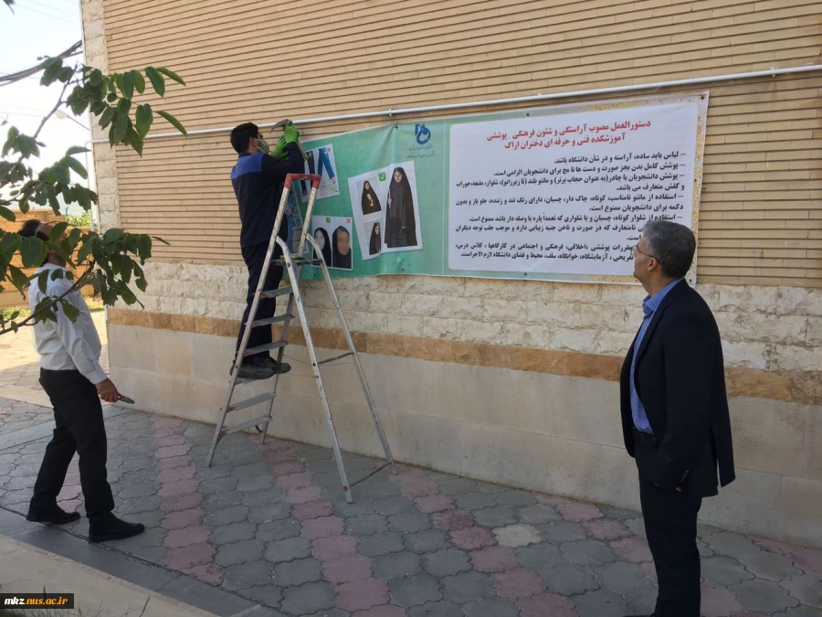 نصب بنر دستوالعمل آراستگی و شئون پوششی آموزشکده فنی و حرفه ای دختران اراک در محل پر تردد دانشکده 3