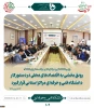 رئیس دانشگاه فنی و حرفه‌ای در نشست سراسری شورای دانشگاه:
کاهش زمان دسترس‌پذیری به شغل از مأموریت‌های مهم دانشگاه فنی و حرفه‌ای است
 3