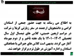 اطلاعیه مهم  2