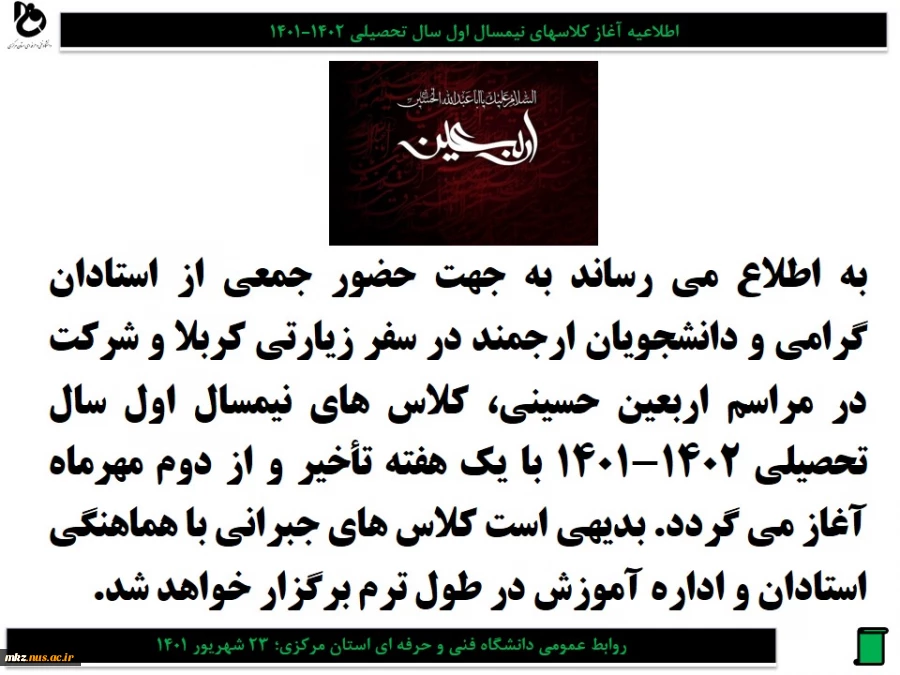 اطلاعیه مهم  2