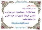 اطلاعیه ثبت نام 2