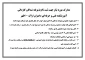 مدارک مورد نیاز پذیرفته شدگان 1401